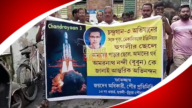 ‘চন্দ্রযান ৩’ সফলতার শরিক চুঁচুড়ার অমরনাথ নন্দী।