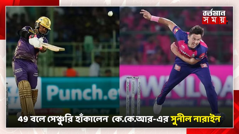 49 বলে সেঞ্চুরি হাঁকালেন কে.কে.আর-এর সুনীল নারাইন