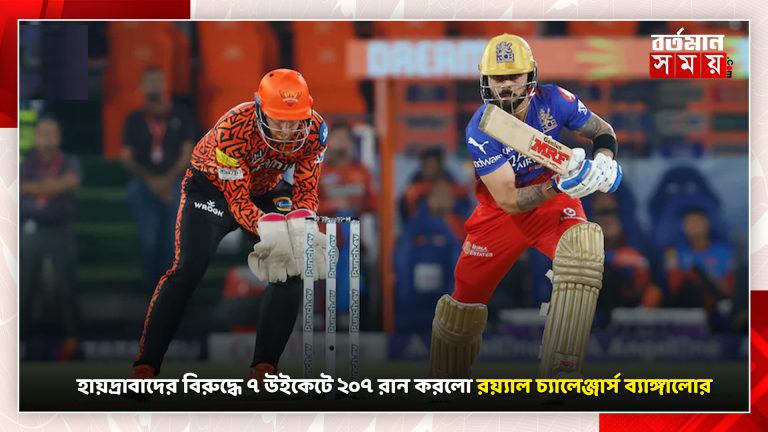 হায়দরাবাদের বিরুদ্ধে 20 ওভারের শেষে আরসিবির স্কোর 207/7