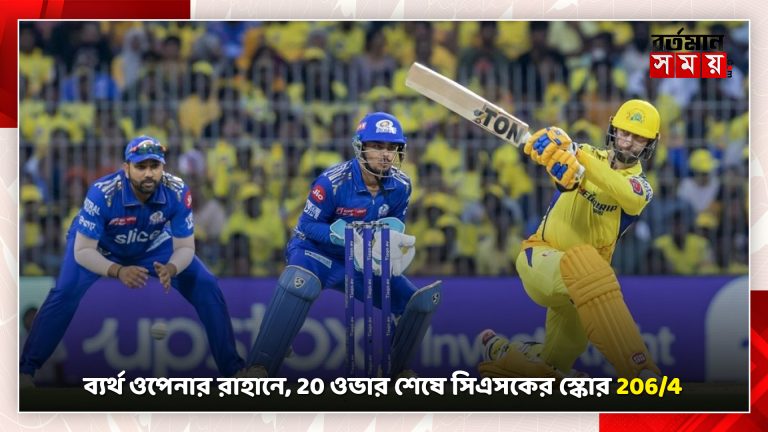 ব্যর্থ ওপেনার রাহানে, 20 ওভার শেষে সিএসকের স্কোর 206/4