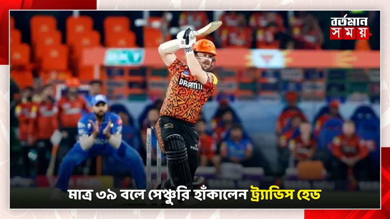 মাত্র ৩৯ বলে সেঞ্চুরি হাঁকালেন হেড, 20 ওভার শেষে সানরাইজার্সের স্কোর 287/3