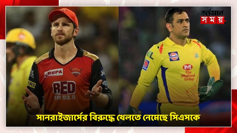 হায়দরাবাদের বিরুদ্ধে 20 ওভারের শেষে সিএসকে ১65/5