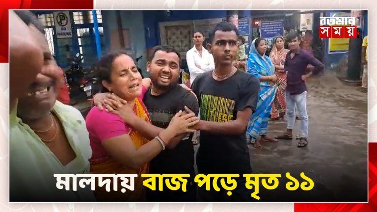 মালদায় বাজ পড়ে মৃত ১১