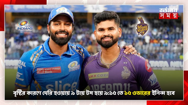 বৃষ্টির কারণে দেরি হওয়ায় ৯ টায় টস হয়ে ৯:১৫ তে ১৬ ওভারের ইনিন্স হবে