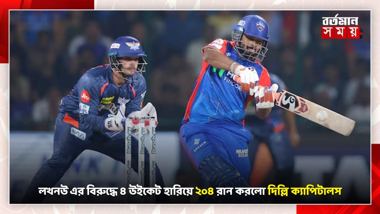 লখনউ এর বিরুদ্ধে ৪ উইকেট হারিয়ে ২০৪ রান করলো দিল্লি ক্যাপিটালস