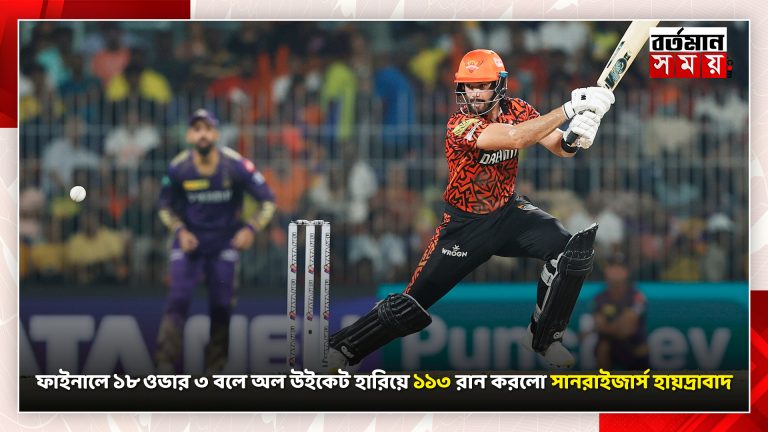 ফাইনালে ১৮ ওভার ৩ বলে অল উইকেট হারিয়ে ১১৩ রান করলো সানরাইজার্স হায়দ্রাবাদ