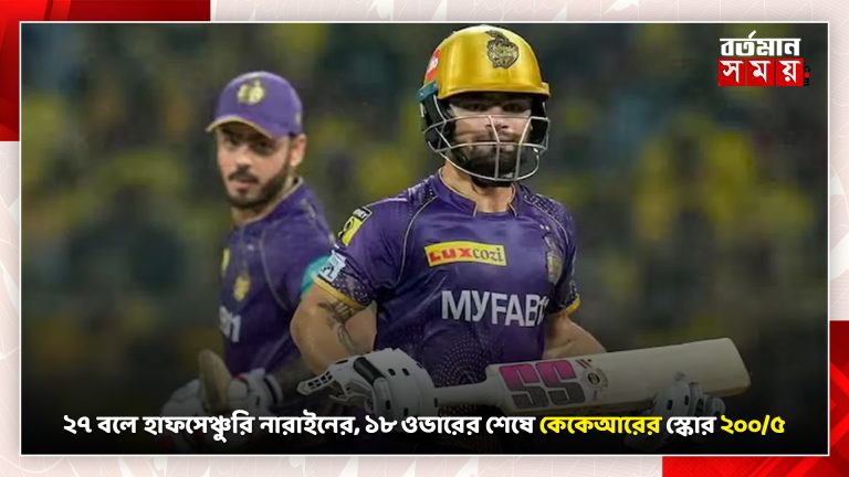 লখনউকে ৯৮ রানে হারিয়ে পয়েন্ট টেবিলের শীর্ষে পৌঁছে গেল কেকেআর