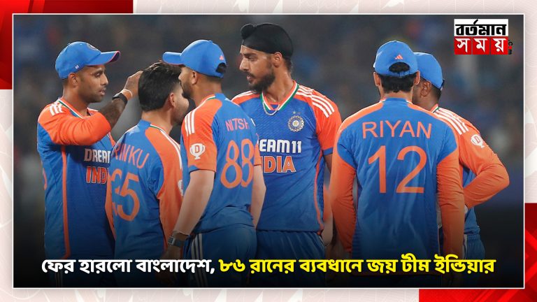 ৮৬ রানে বাংলাদেশকে বিধ্বস্ত করে টি-২০ সিরিজ জয় ভারতের