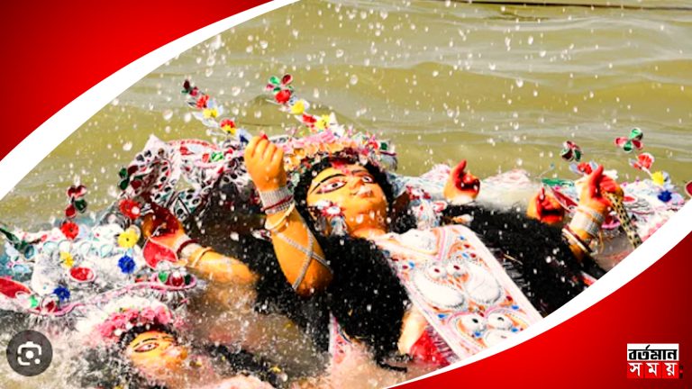 ”প্রতিমা বিসর্জনেও জাস্টিস স্লোগান”, বাড়ানো হলো পুলিশি নজরদারি।