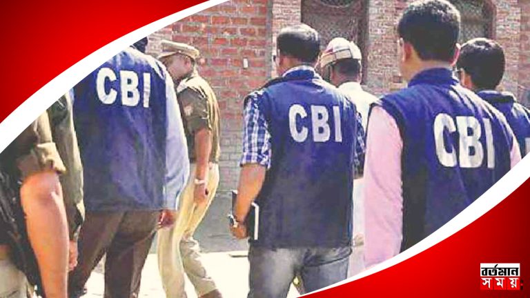 আদালতে চার্জশিট জমা দিল CBI, চার্জশিটে মোট ২০০ জনের নাম।