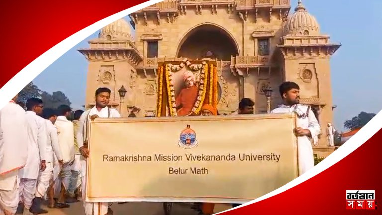 বেলুড় মঠে স্বামী বিবেকানন্দের জন্মদিন এবং জাতীয় যুব দিবস।