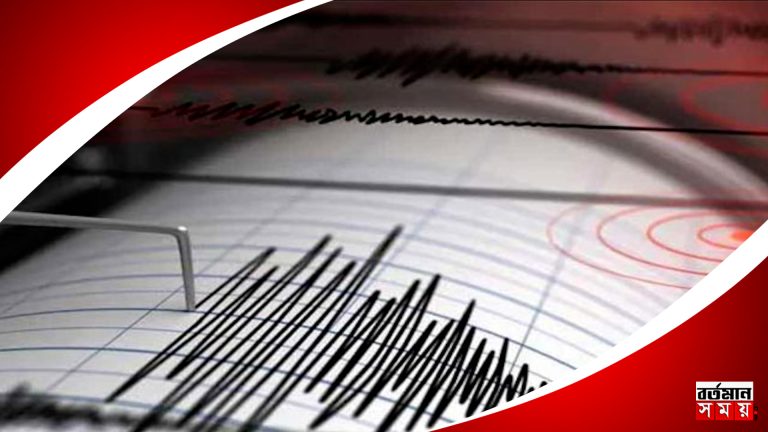ভূমিকম্পে কেঁপে উঠলো দীঘা,রামনগর,কাঁথি সহ গোটা পূর্ব মেদিনীপুর !