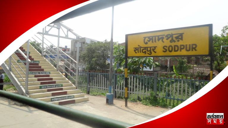 সোদপুর স্টেশনের মৃতদেহ উদ্ধার নৈহাটী স্টেশনে ?