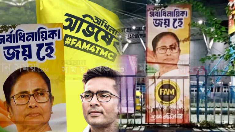 অভিষেকের ‘অধিনায়ক’ পোস্টারের পাশেই ছেয়ে গেল মুখ্যমন্ত্রীর ‘সর্বাধিনায়িকা’ পোস্টার ?