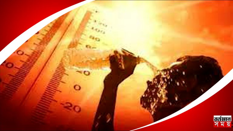 এবার পশ্চিমবঙ্গে ৪৭.৫°C ছাড়াবে গরম, সতর্কতা বার্তা দিল সরকার