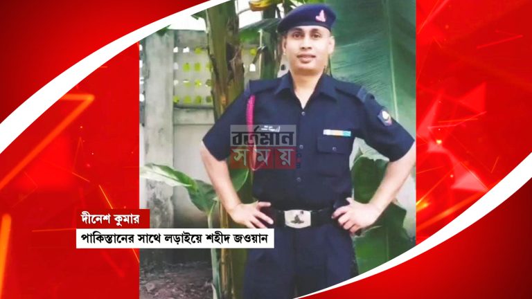 পাক সেনাবাহিনীর ছোড়া গুলিতে শহীদ জওয়ান দীনেশ কুমার !