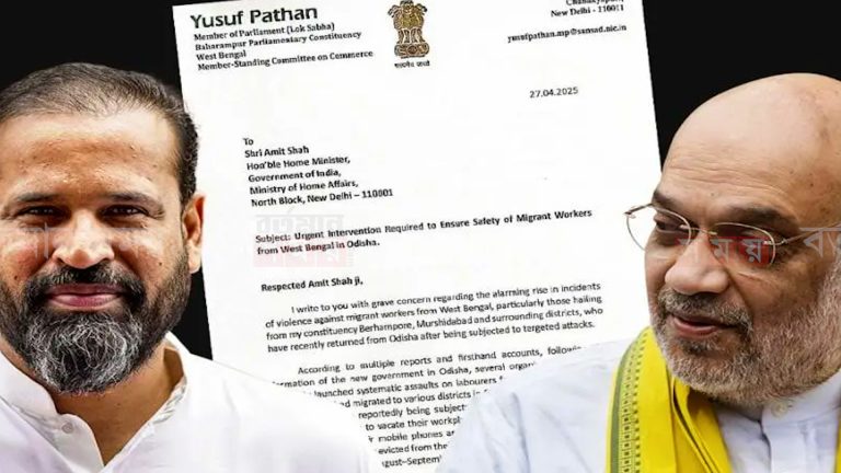 ওডিশায় বাংলার শ্রমিকদের উপর হামলা, অমিত শাহকে কড়া চিঠি ইউসুফ পাঠানের!