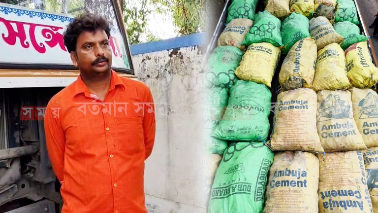 বীরভূমে বাসের ছাদে কয়লা পাচারে আটক কংগ্রেসের ব্লক সভাপতি ?