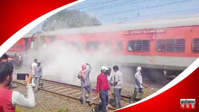 এক্সপ্রেস ট্রেনে আগুন ? ফের আতঙ্ক রেলসফরে!
