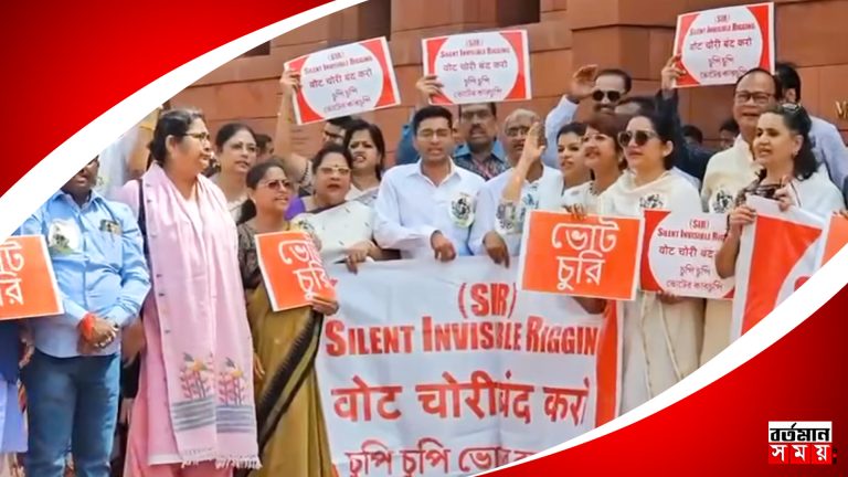 বাঙালি নির্যাতনের প্রতিবাদে সংসদের বাইরে বিক্ষোভ অভিষেকের!