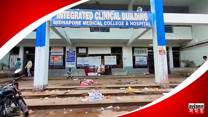 মেদিনীপুর মেডিক্যাল কলেজের বিরুদ্ধে অভিযোগ